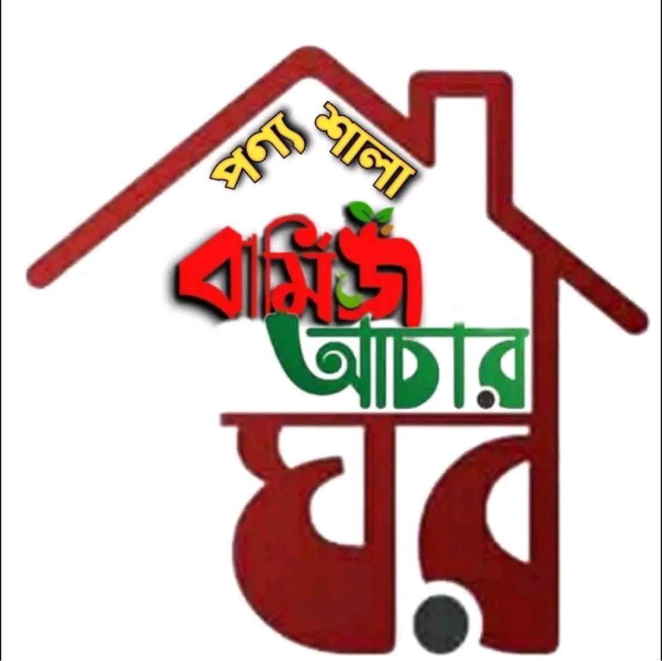পন্যশালা বার্মিজ আচার ঘর